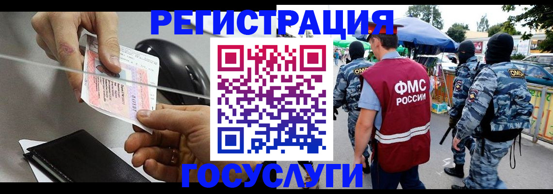 временная регистрация недорого в Мордовии