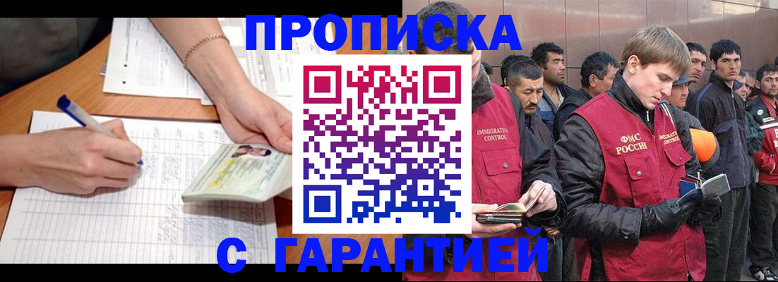 регистрация в Мордовии
