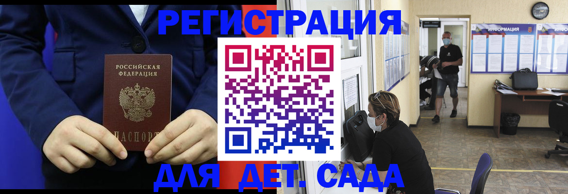 регистрация для школы в Мордовии